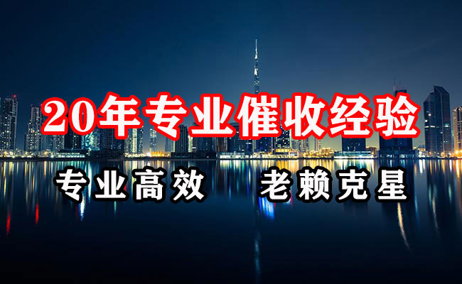 东海要债公司